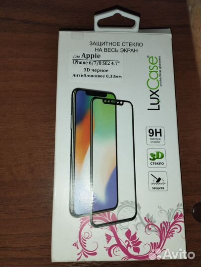 Защитное стекло iPhone 6,7,8, SE2
