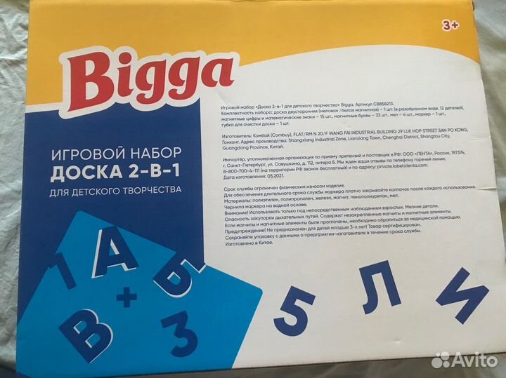 Игровой набор