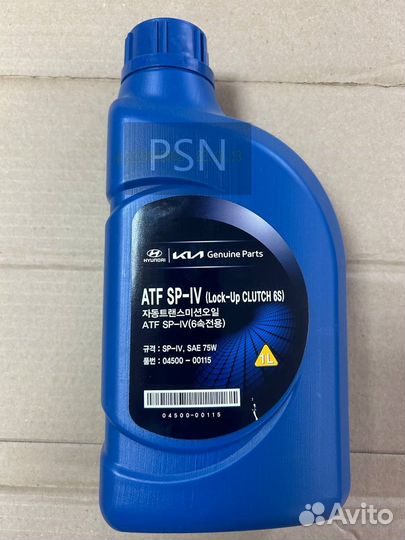 Atf sp iv 75w