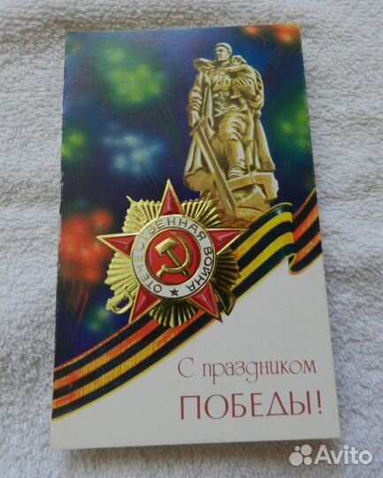 Открытки СССР 1 мая, 9 мая, Октябрь