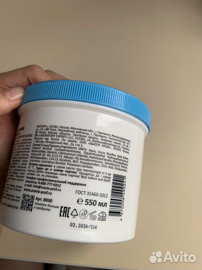 Маска кератиновая для волос Hyrda Keratin SOS-Mask