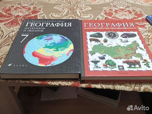 Учебник по географии 9 класс