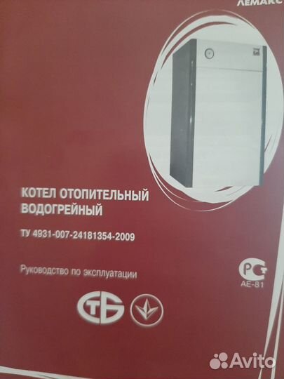 Газовый котёл