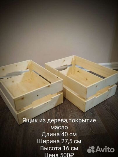 Подарочный бокс, ящик, кашпо