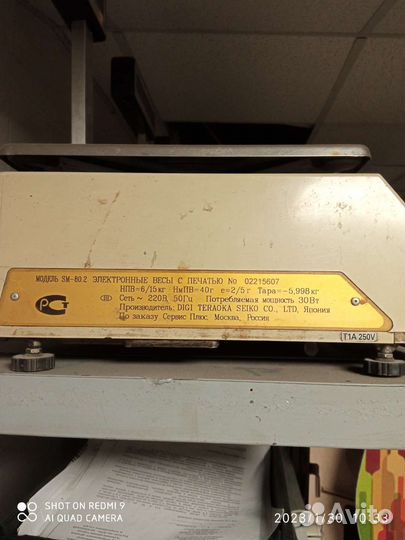 Оргтехника