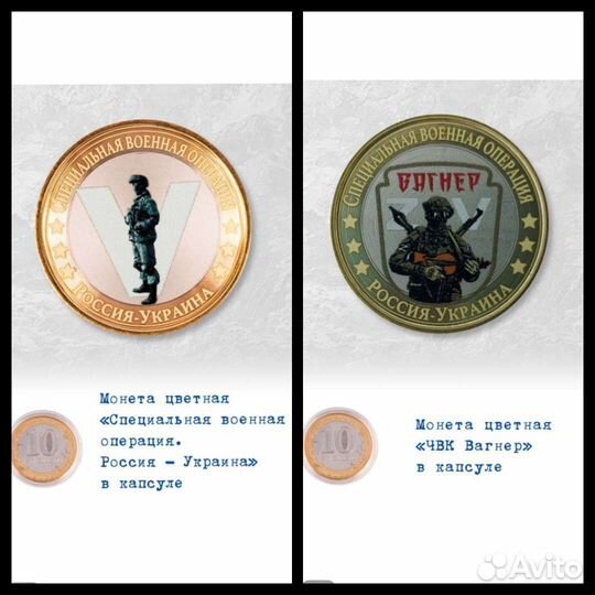 Монеты. Купюры
