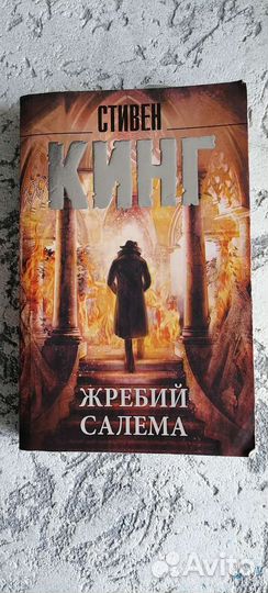 Книги стивен кинг