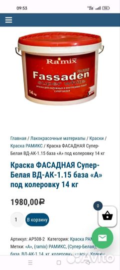 Краска для стен белая