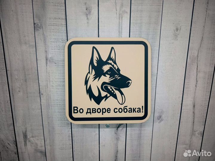 Таблички в наличии и под заказ