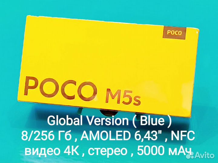 Xiaomi POCO M5s, 8/256 ГБ