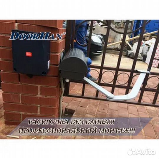 Автоматика для распашных ворот В РАССРОЧКУ