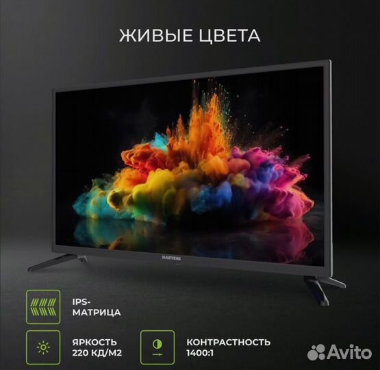 Телевизор SMART tv 32 дюйма новый