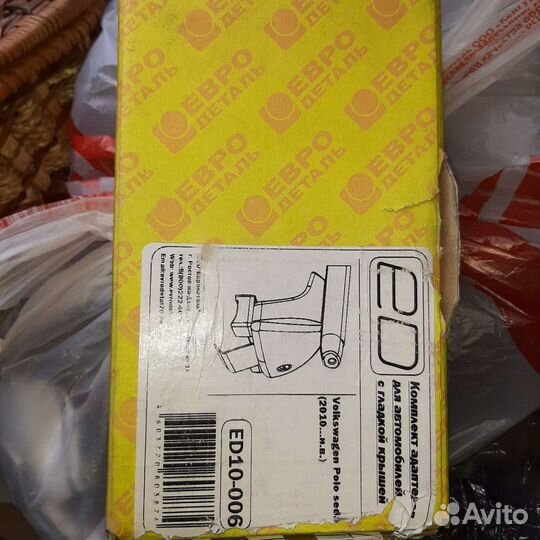 Комплект опор с адаптерами для автобокса