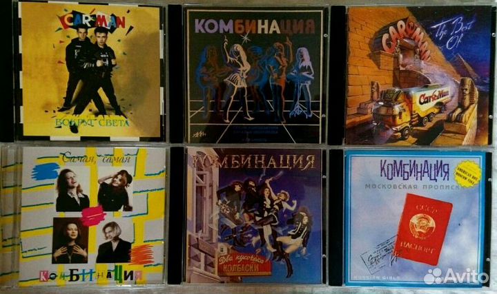 Компакт диски звезд эстрады.Первый пресс 90хгодов