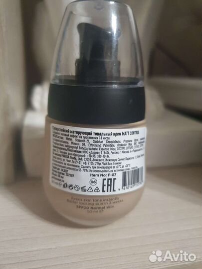 Тональный крем