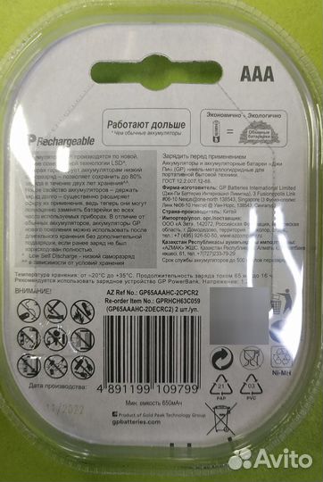 Аккумуляторы ааа новые