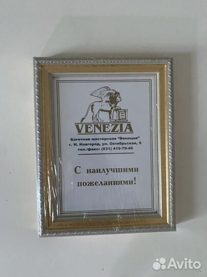 Багетная рамка