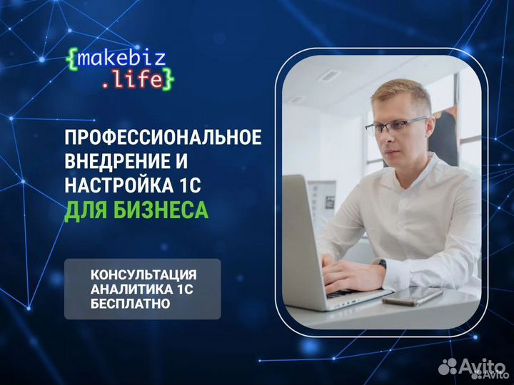 Программист 1с