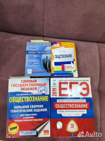 Сборник заданий егэ общество