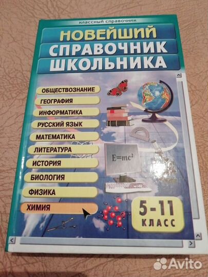 Учебная литература