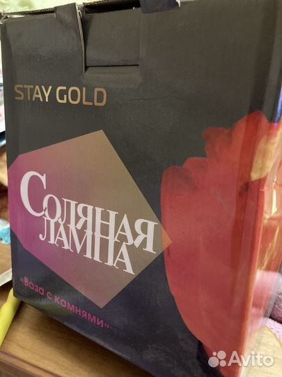 Продам соляную лампу «Ваза с камнями»