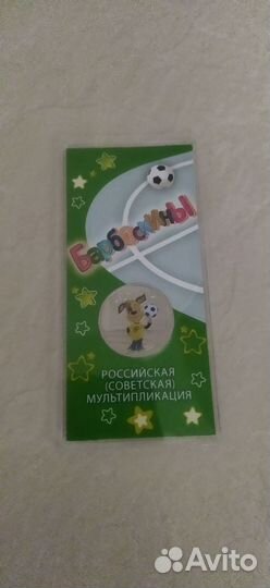 25р Барбоскины цветная