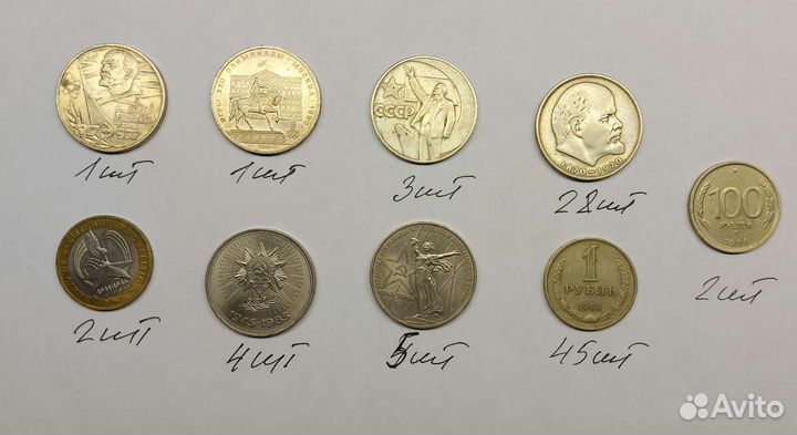 Рубли СССР
