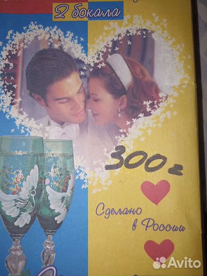 Свадебные фужеры