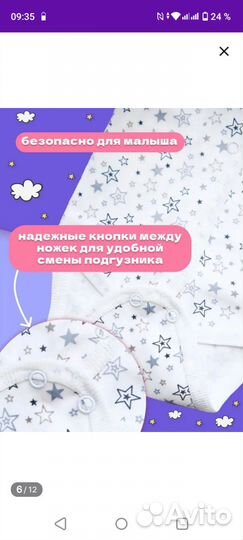 Боди для новорождённых