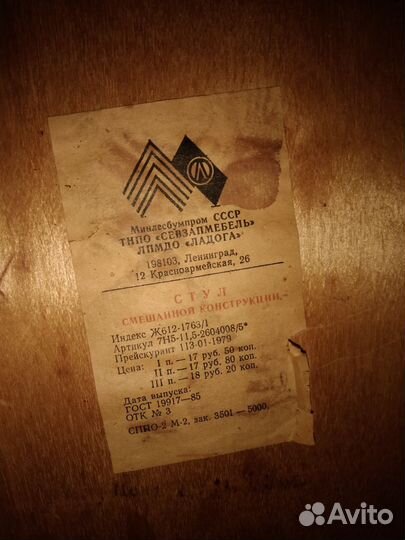 Стул Ладога