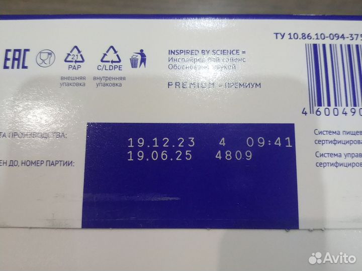 Детская смесь нутрилак