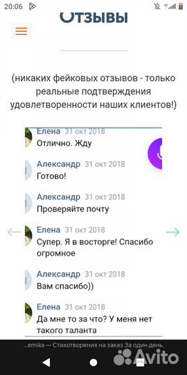 Стихи и песни на заказ