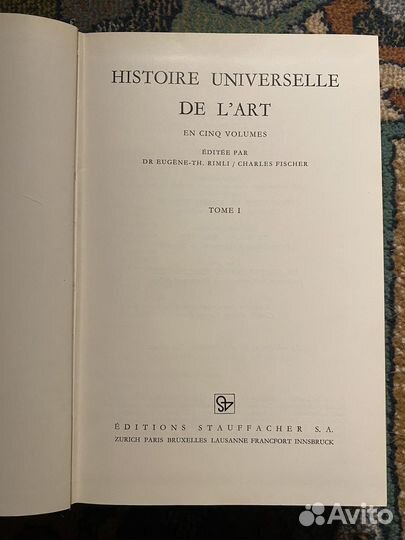 Всеобщая история искусства в пяти томах 1967