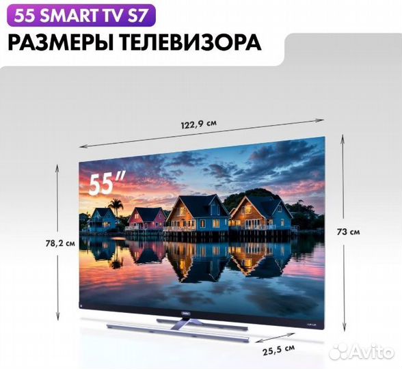 Qled телевизор Haier 55 SMART TV S7, 120 Гц Новый