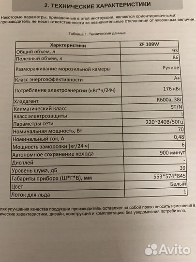 Морозильная камера Zarget бу