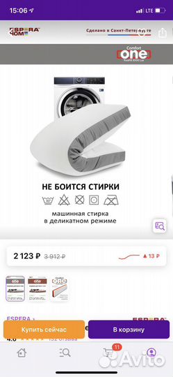 Подушка ортопедическая для беременных и не только