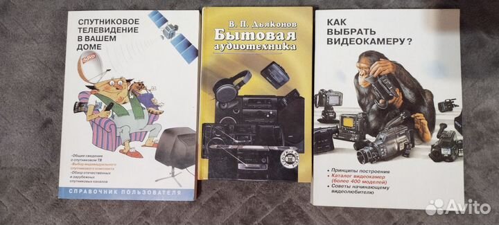 Книги для радиолюбителя