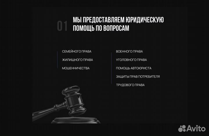 Юрист по земельным вопросам / Земельным спорам