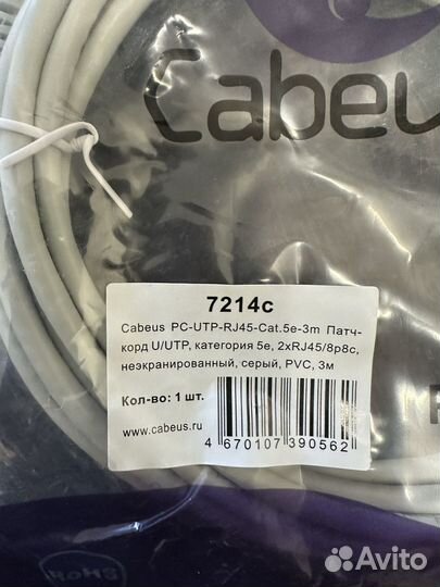 Патч корд Cabeus pc-utp-rj45-cat.5e-3m