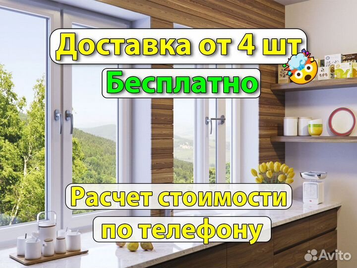 Окна пвх