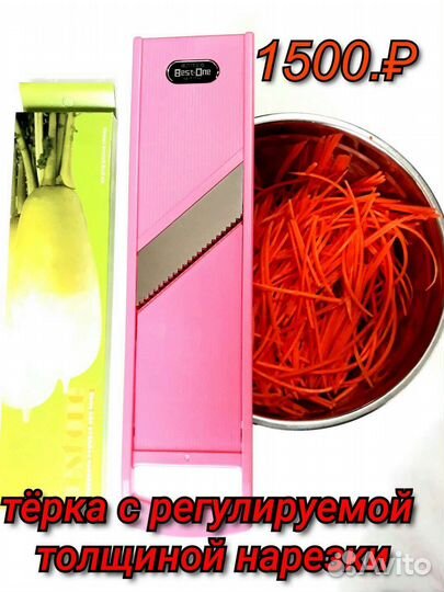 Тёрка для корейской моркови Профессиональная