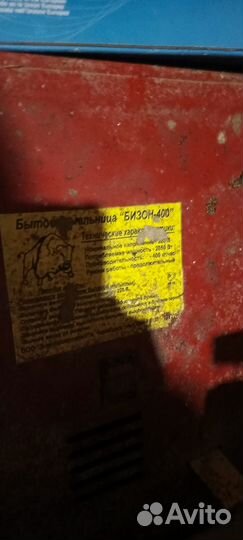 Бытовомельница для зерна