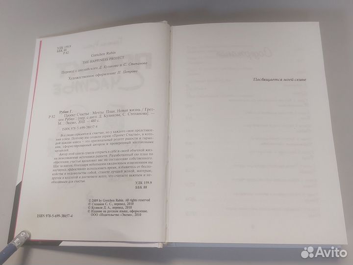 Проект Счастье. Мечты. План. Новая жизнь Рубин Г.К