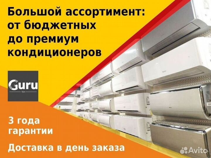 Кондиционеры. Сплит Системы. Монтаж. Гарантия