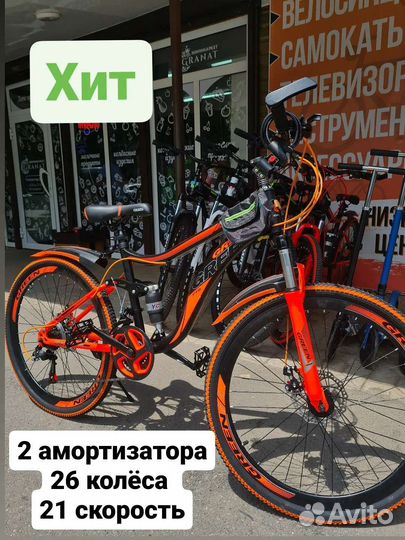 Новые велосипеды двух подвесные 26е колёса