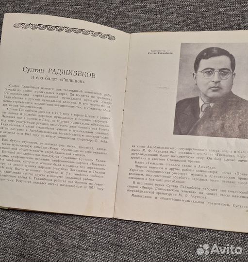 Театральная программа СССР билет проездной винтаж