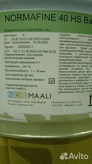Эмаль престиж арт51
