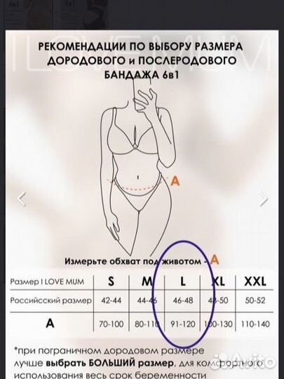 Бандаж для беременных 6 в 1 i love mum