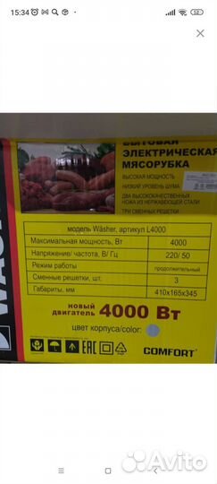 Мясорубка электрическая новая