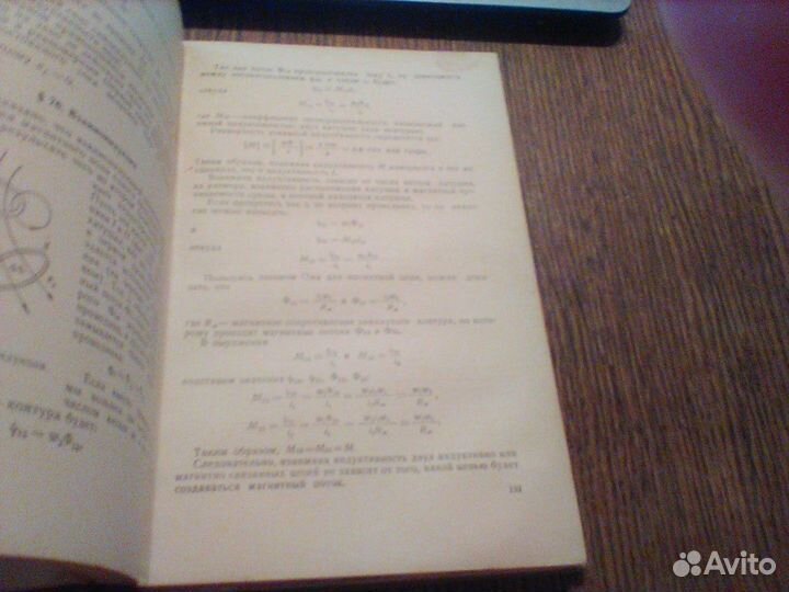 Кузнецов.Основы электротехники.1960 год